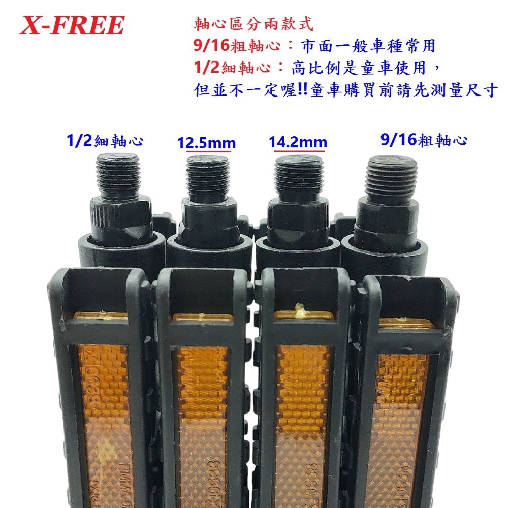 DG 自行車腳踏板 腳踏車全軸透心雙珠塑膠踏板 雙側邊反光片 通勤車變速車腳踏板 軸徑14.2mm 12.5mm 腳踏板-細節圖7