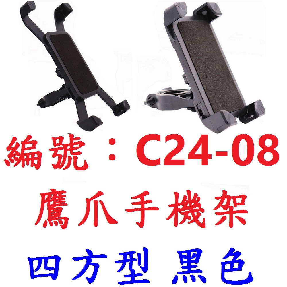 DG 鷹爪式四方型手機架 3.5吋~7吋 自行車鷹爪手機夾 腳踏車手機架 電動車手機固定架 寶可夢手機座支架 手機架-規格圖10