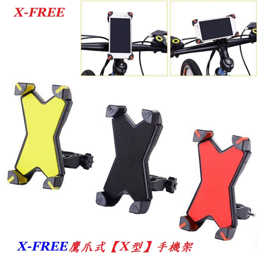 DG 鷹爪式X型手機架 3.5吋~7吋手機架 自行車鷹爪手機夾 腳踏車手機架 電動車手機固定架 寶可夢手機座支架 手機架-細節圖2
