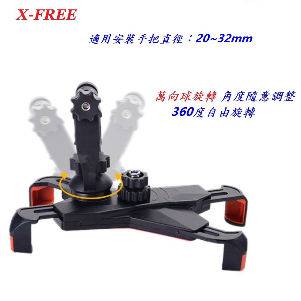 DG 鷹爪式X型手機架 3.5吋~7吋手機架 自行車鷹爪手機夾 腳踏車手機架 電動車手機固定架 寶可夢手機座支架 手機架-細節圖4