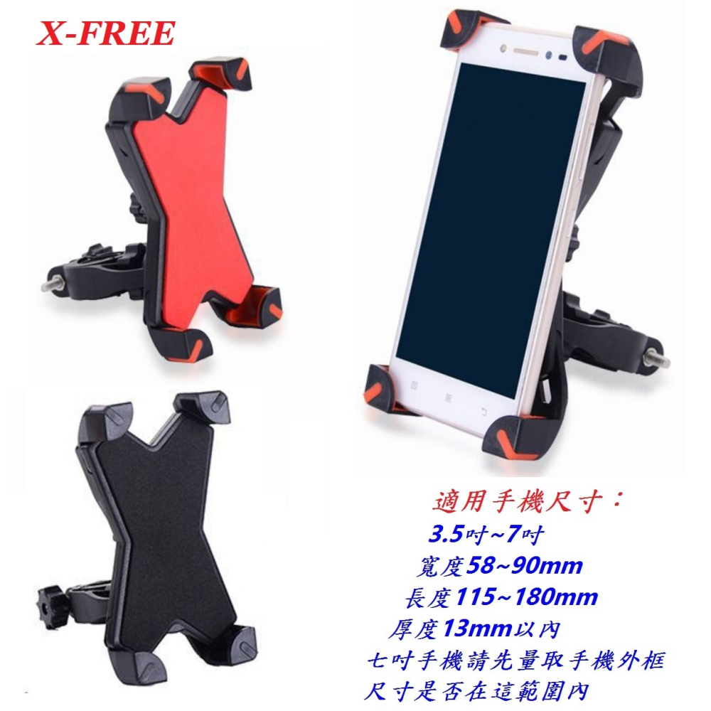 DG 鷹爪式X型手機架 3.5吋~7吋手機架 自行車鷹爪手機夾 腳踏車手機架 電動車手機固定架 寶可夢手機座支架 手機架-細節圖6