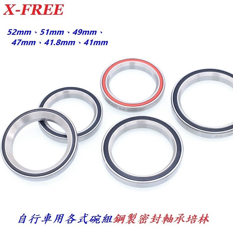 DG 自行車碗組鋼製密封軸承培林52mm 51mm 41.8mm 41mm前叉培林 公路車頭碗培林 登山車龍頭軸承 培林-細節圖2