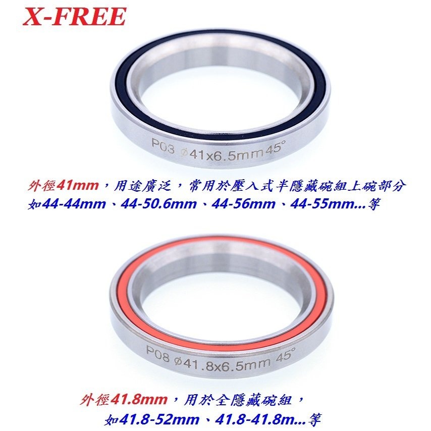 DG 自行車碗組鋼製密封軸承培林52mm 51mm 41.8mm 41mm前叉培林 公路車頭碗培林 登山車龍頭軸承 培林-細節圖8