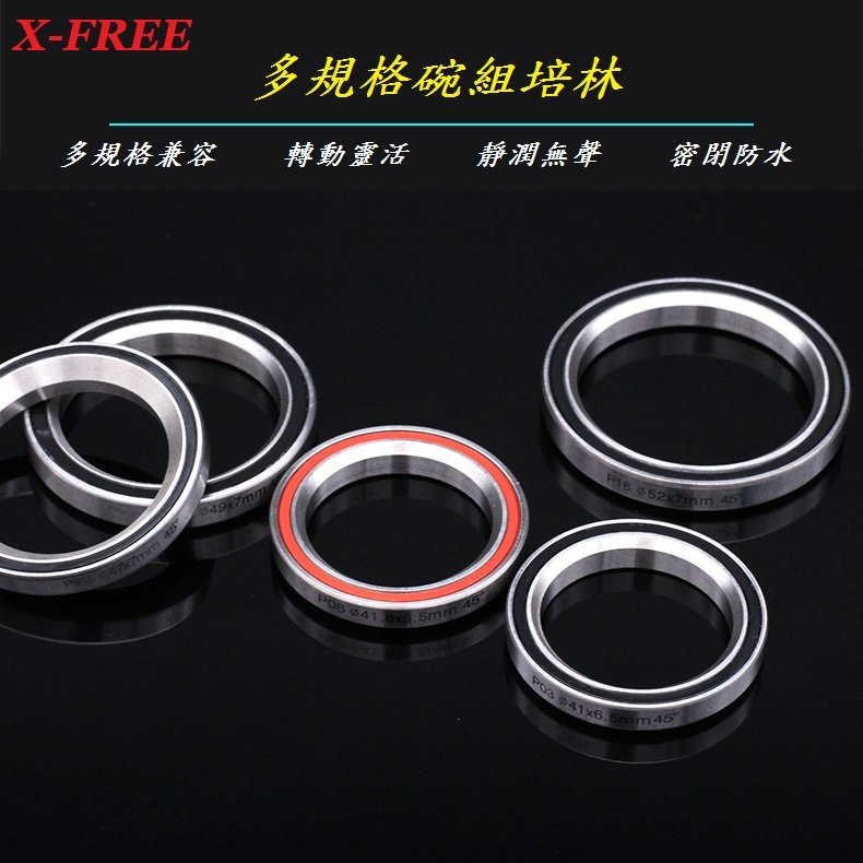 DG 自行車碗組鋼製密封軸承培林52mm 51mm 41.8mm 41mm前叉培林 公路車頭碗培林 登山車龍頭軸承 培林-細節圖3