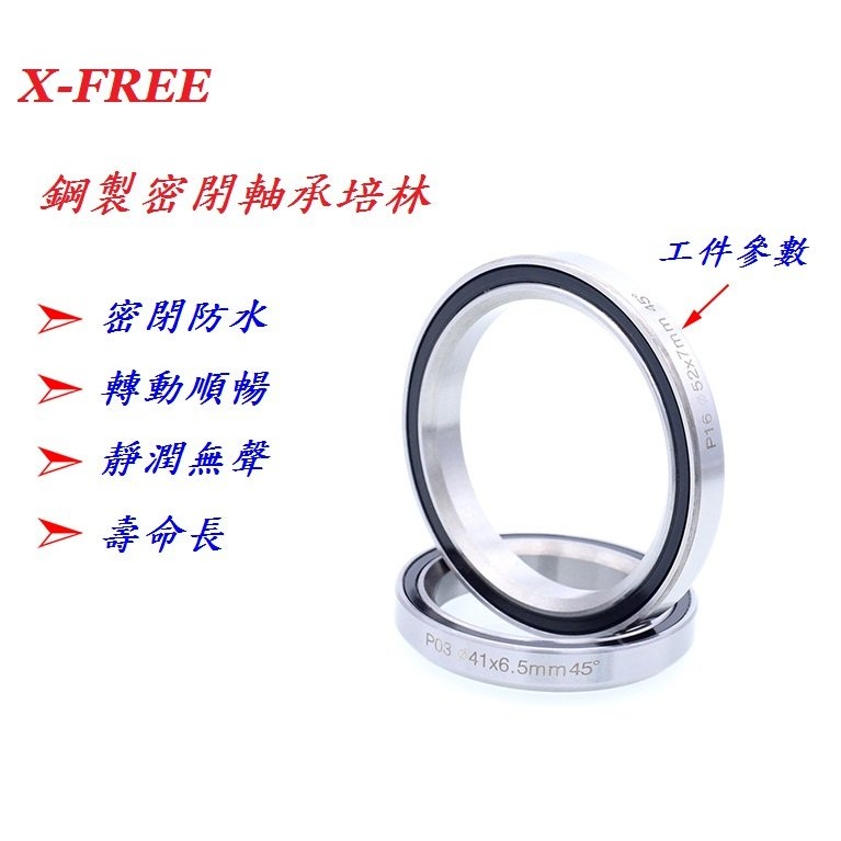 DG 自行車碗組鋼製密封軸承培林52mm 51mm 41.8mm 41mm前叉培林 公路車頭碗培林 登山車龍頭軸承 培林-細節圖4