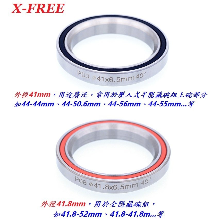 DG 自行車碗組鋼製密封軸承培林52mm 51mm 41.8mm 41mm前叉培林 公路車頭碗培林 登山車龍頭軸承 培林-細節圖8