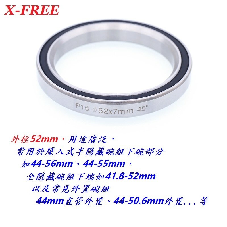 DG 自行車碗組鋼製密封軸承培林52mm 51mm 41.8mm 41mm前叉培林 公路車頭碗培林 登山車龍頭軸承 培林-細節圖9