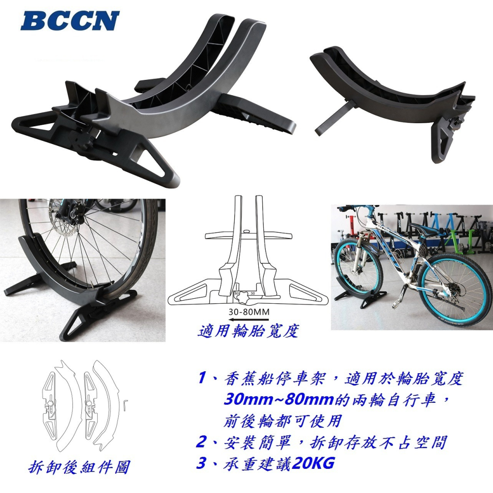 DG 香蕉船停車架 自行車停放架 公路車停車架 可拆插入式駐車架 腳踏車展示架 立車架 置車架 L型置放架 掛車架維修架-細節圖4