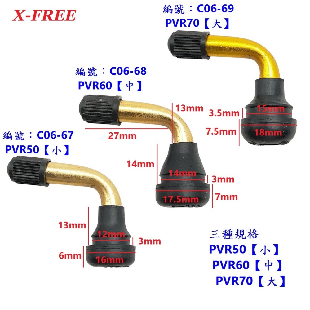 DG 摩托車電動車氣門嘴 PVR50 PVR60 PVR70 無內胎輪胎氣嘴 真空胎氣門頭 彎嘴風嘴頭 機車高速胎打氣-細節圖4