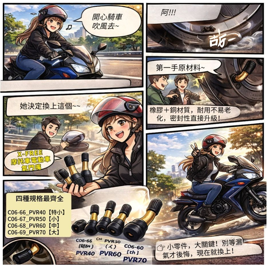 DG 摩托車電動車氣門嘴 PVR50 PVR60 PVR70 無內胎輪胎氣嘴 真空胎氣門頭 彎嘴風嘴頭 機車高速胎打氣嘴-細節圖11