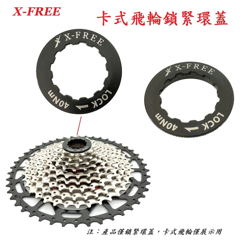 DG 卡飛鎖緊環鎖蓋 自行車卡式飛輪蓋 飛輪緊定固定螺絲 腳踏車盤齒鎖死蓋 卡式飛輪固定螺絲 單車飛輪固定環 飛輪蓋-細節圖2