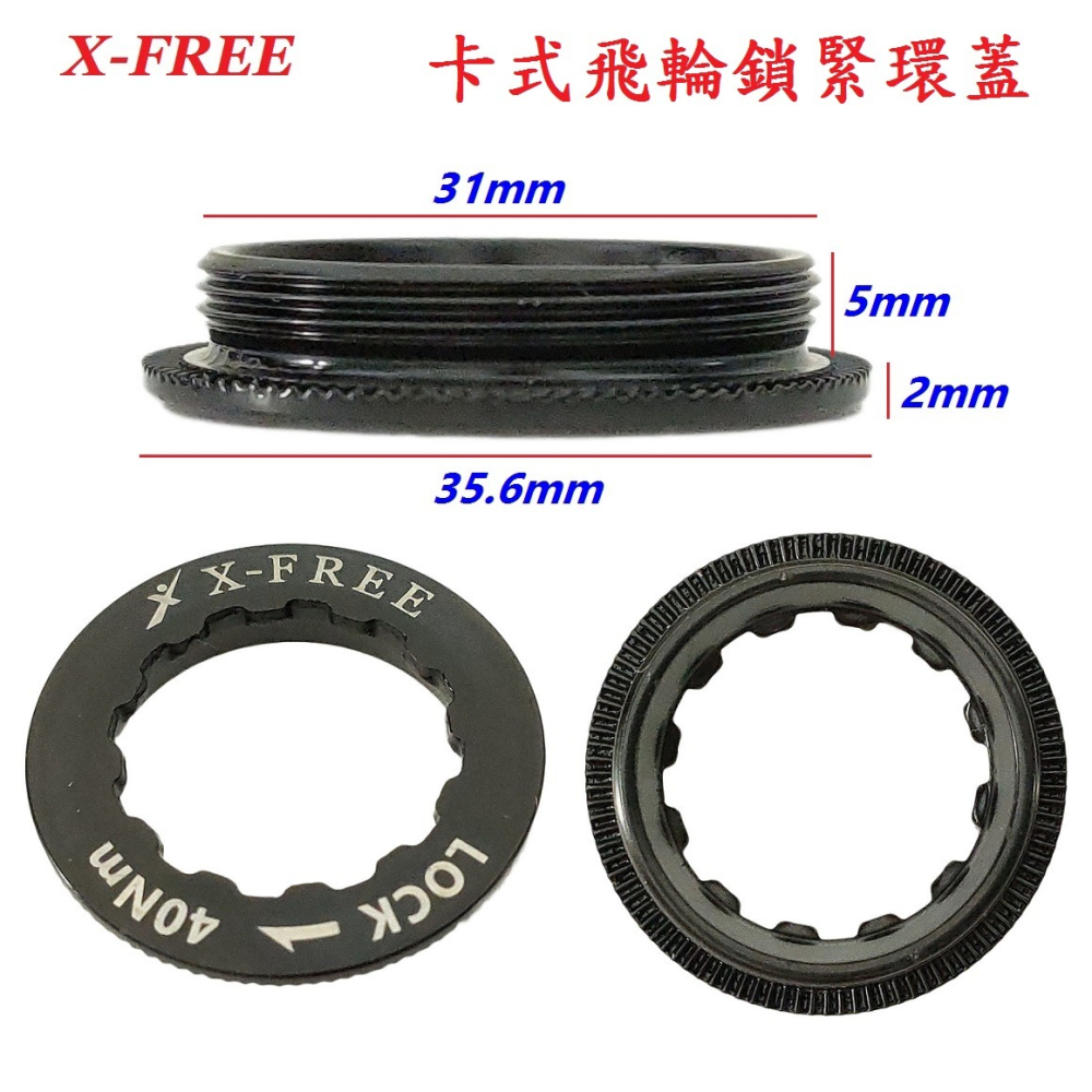 DG 卡飛鎖緊環鎖蓋 自行車卡式飛輪蓋 飛輪緊定固定螺絲 腳踏車盤齒鎖死蓋 卡式飛輪固定螺絲 單車飛輪固定環 飛輪蓋-細節圖3