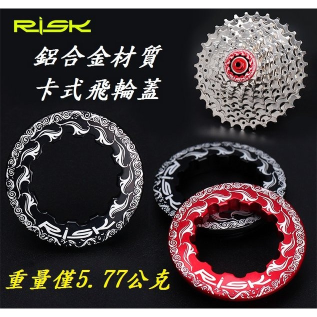 DG 卡飛鎖緊環鎖蓋 自行車卡式飛輪蓋 飛輪緊定固定螺絲 腳踏車盤齒鎖死蓋 卡式飛輪固定螺絲 單車飛輪固定環 飛輪蓋-細節圖7