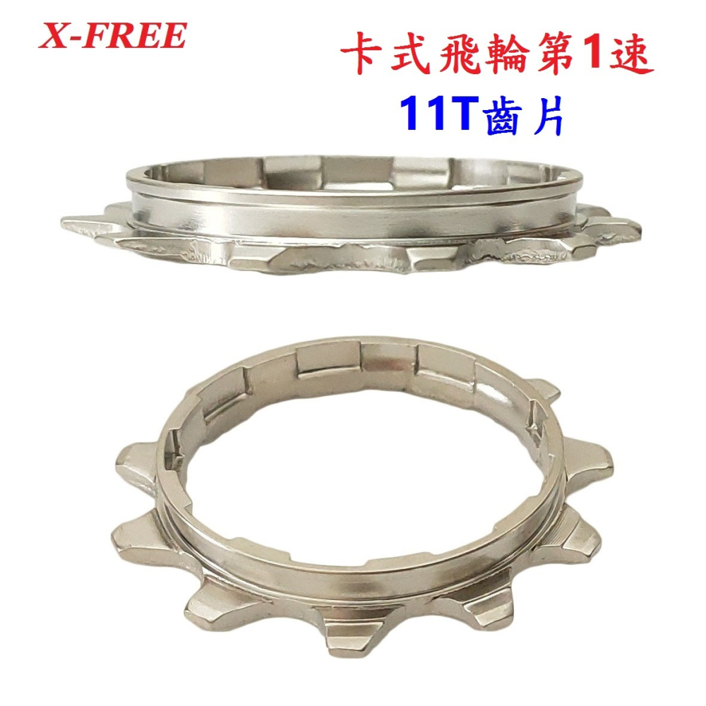 DG 卡飛鎖緊環鎖蓋 自行車卡式飛輪蓋 飛輪緊定固定螺絲 腳踏車盤齒鎖死蓋 卡式飛輪固定螺絲 單車飛輪固定環 飛輪蓋-細節圖10