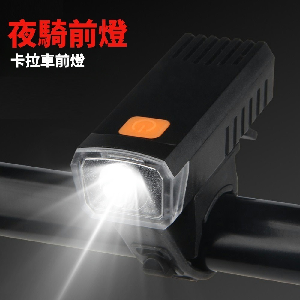 DG 卡拉車前燈 充電手電筒 腳踏車燈 LED手電筒 USB充電單車頭燈 登山車燈公路車燈 警示燈車燈 大燈車尾燈 卡拉-細節圖2