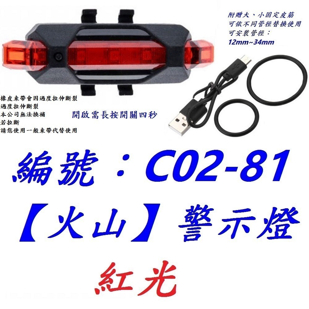 DG 卡拉車前燈 充電手電筒 腳踏車燈 LED手電筒 USB充電單車頭燈 登山車燈公路車燈 警示燈車燈 大燈車尾燈 卡拉-規格圖11