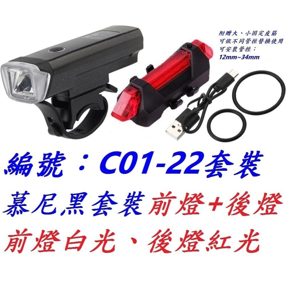 DG 卡拉車前燈 充電手電筒 腳踏車燈 LED手電筒 USB充電單車頭燈 登山車燈公路車燈 警示燈車燈 大燈車尾燈 卡拉-規格圖11