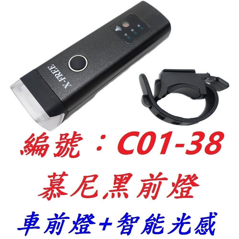 DG 卡拉車前燈 充電手電筒 腳踏車燈 LED手電筒 USB充電單車頭燈 登山車燈公路車燈 警示燈車燈 大燈車尾燈 卡拉-規格圖11