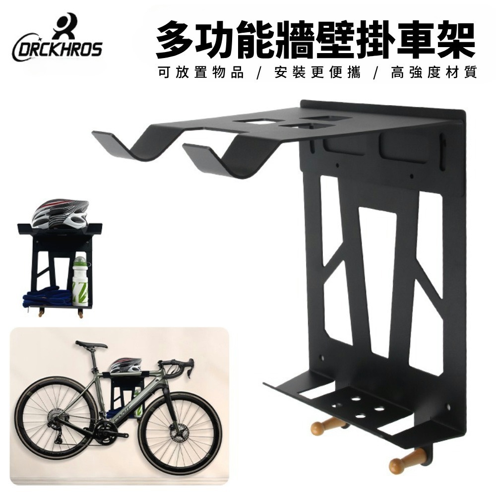 DG 高階款多功能置物型壁掛架 自行車高強度掛車架 壁掛停車架 壁掛展示架 雙掛勾吊車架 壁掛置車架 自行車壁掛架-細節圖4