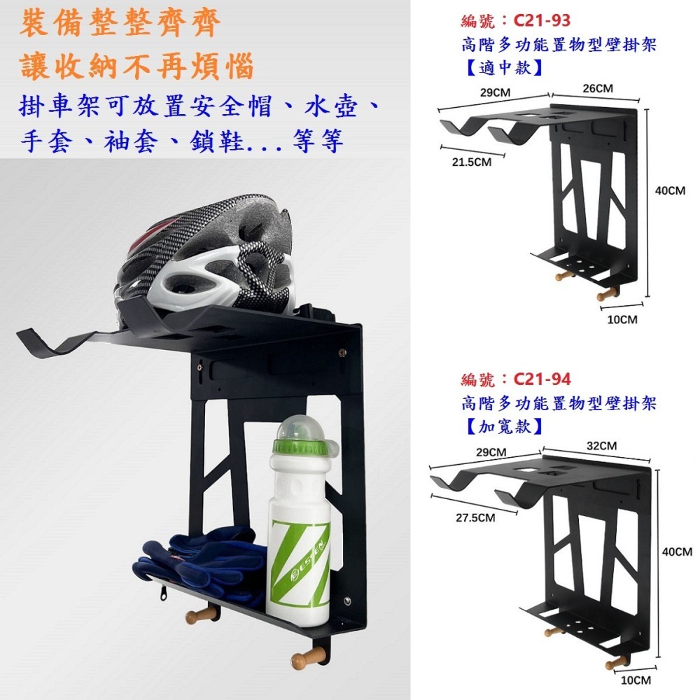 DG 高階款多功能置物型壁掛架 自行車高強度掛車架 壁掛停車架 壁掛展示架 雙掛勾吊車架 壁掛置車架 自行車壁掛架-細節圖9