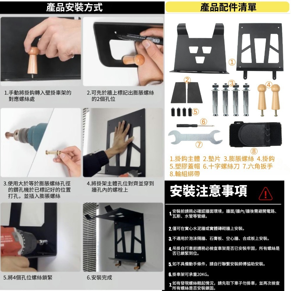DG 高階款多功能置物型壁掛架 自行車高強度掛車架 壁掛停車架 壁掛展示架 雙掛勾吊車架 壁掛置車架 自行車壁掛架-細節圖10