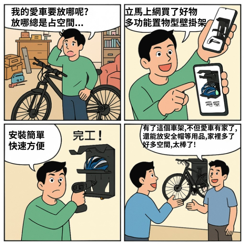 DG 高階款多功能置物型壁掛架 自行車高強度掛車架 可置放安全帽 鎖鞋 停車架展示架 雙掛勾吊車架 壁掛置車架 壁掛架-細節圖2