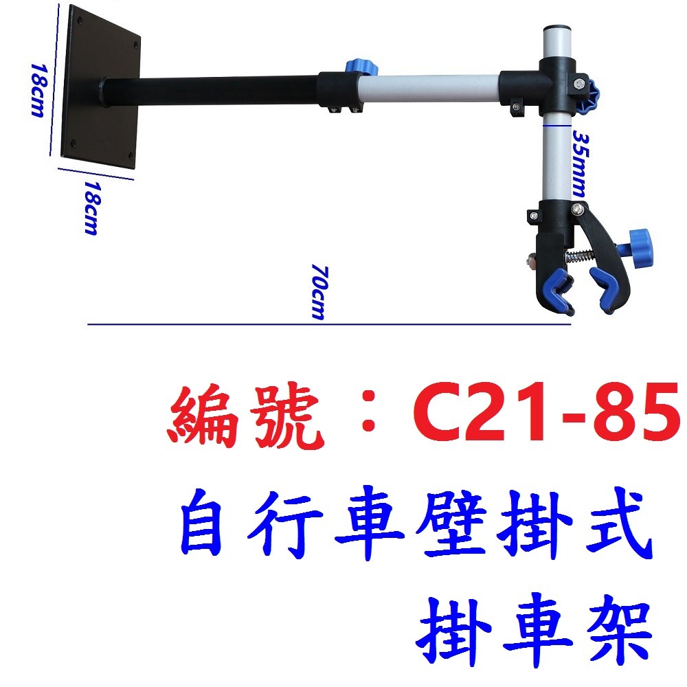 DG 高階款多功能置物型壁掛架 自行車高強度掛車架 壁掛停車架 壁掛展示架 雙掛勾吊車架 壁掛置車架 自行車壁掛架-規格圖11