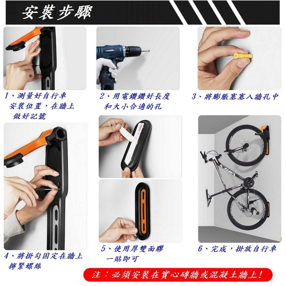 DG 腳踏車牆壁型展示架 橘鉤折疊款加強型自行車牆壁掛架 壁掛式置車架 壁掛架 壁掛式掛車架 吊車架 T型款停車架 壁掛-細節圖8