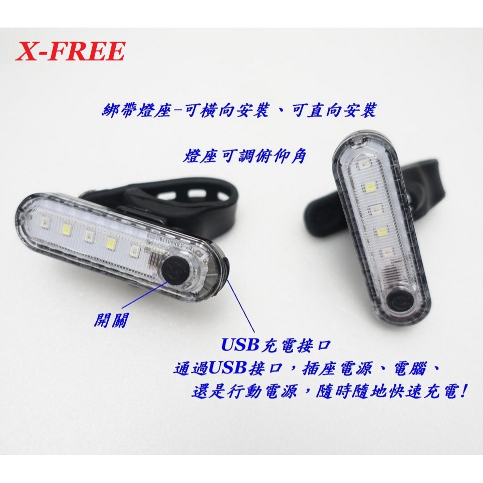 DG 星耀紅光警示燈 X-FREE爆閃警示燈 星耀燈 USB充電自行車尾燈 單車後燈 騎行夜騎超長續航 定位燈LED車燈-細節圖4