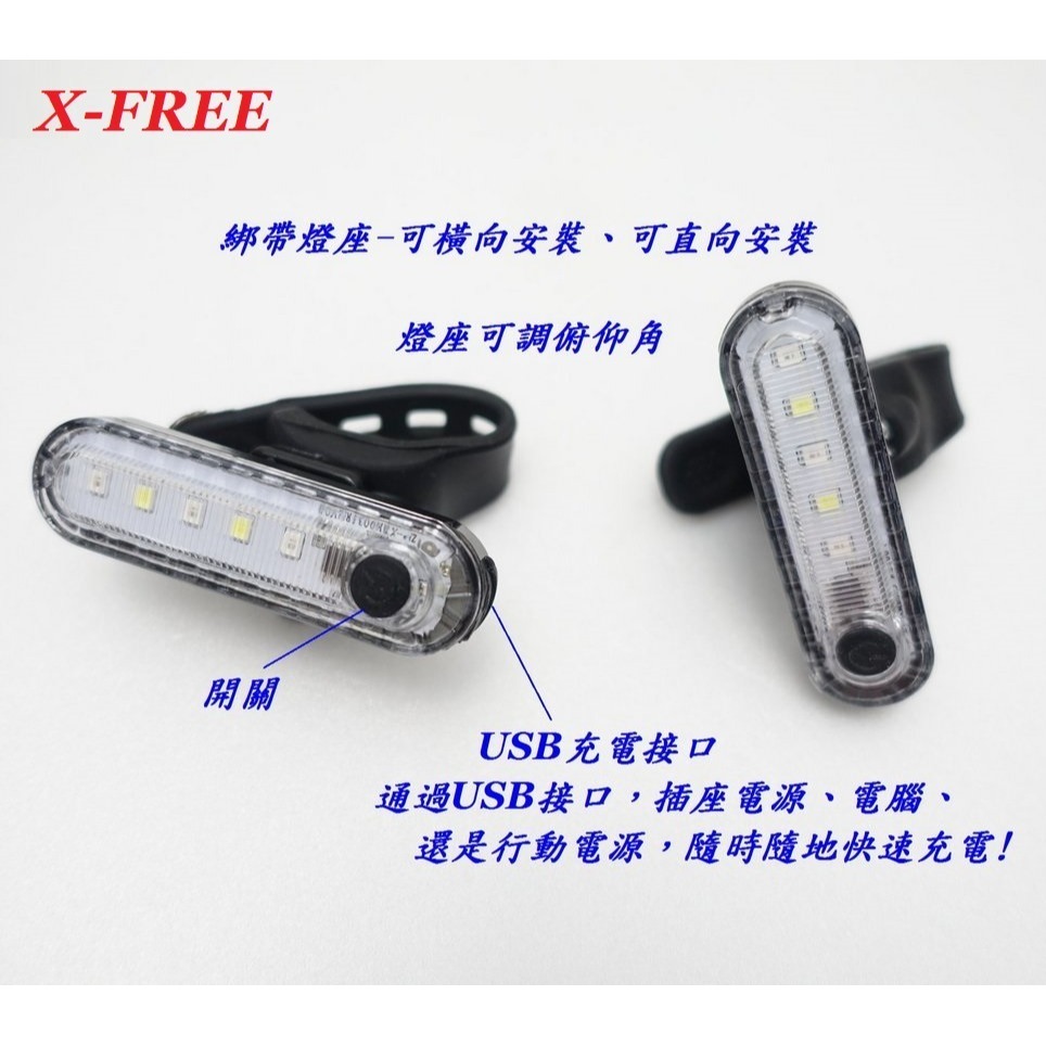 DG 星耀紅光警示燈 X-FREE爆閃警示燈 星耀燈 USB充電自行車尾燈 單車後燈 騎行夜騎超長續航 定位燈LED車燈-細節圖4