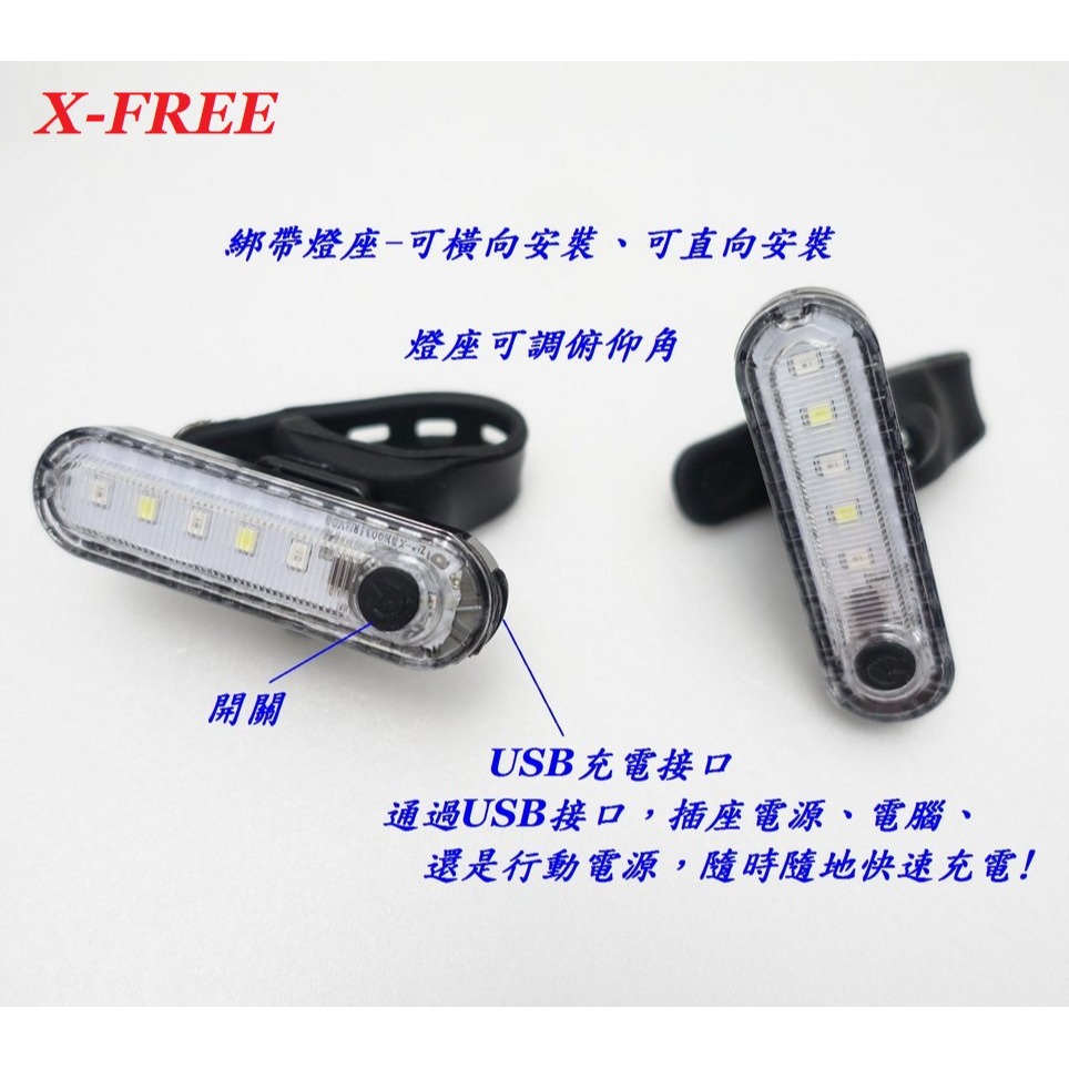 DG 星耀紅光警示燈 X-FREE爆閃警示燈 星耀燈 USB充電自行車尾燈 單車後燈 騎行夜騎超長續航 定位燈LED車燈-細節圖4