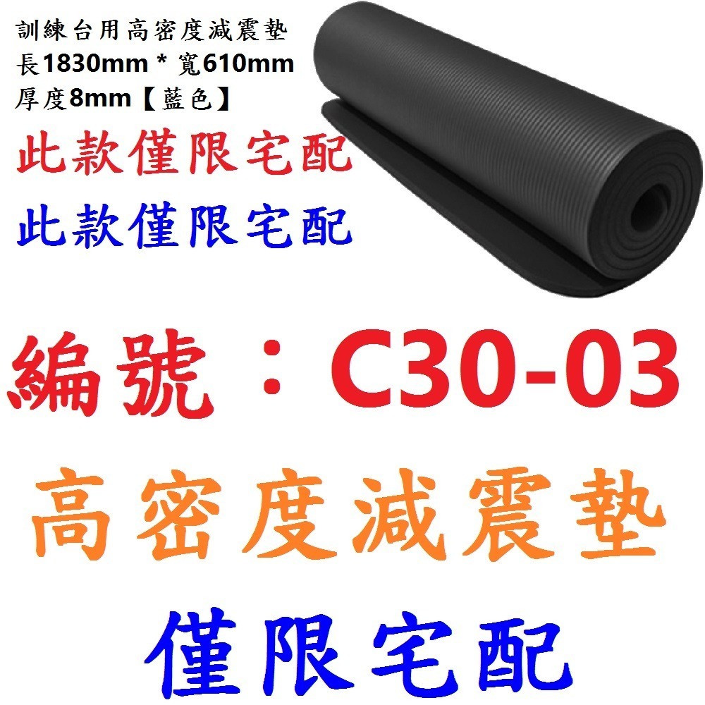 DG 訓練台高密度減震墊 自行車磁阻騎行台避震墊 腳踏車滾筒練習台降噪墊 鍛鍊台減震墊 訓練台 減震墊 降噪墊 避震墊-細節圖7