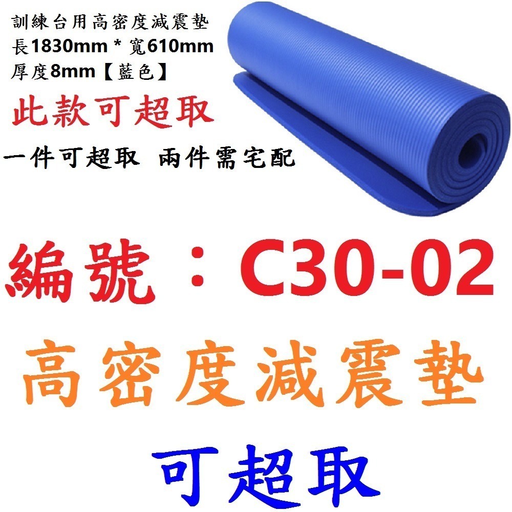 DG 訓練台高密度減震墊 自行車磁阻騎行台避震墊 腳踏車滾筒練習台降噪墊 鍛鍊台減震墊 訓練台 減震墊 降噪墊 避震墊-規格圖10