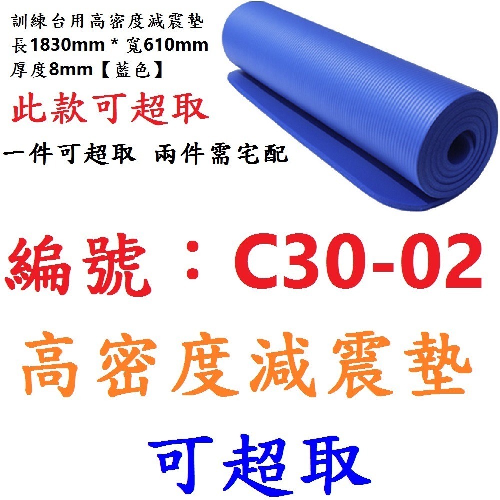 DG 訓練台高密度減震墊 自行車磁阻騎行台避震墊 腳踏車滾筒練習台降噪墊 鍛鍊台減震墊 訓練台 減震墊 降噪墊 避震墊-規格圖10