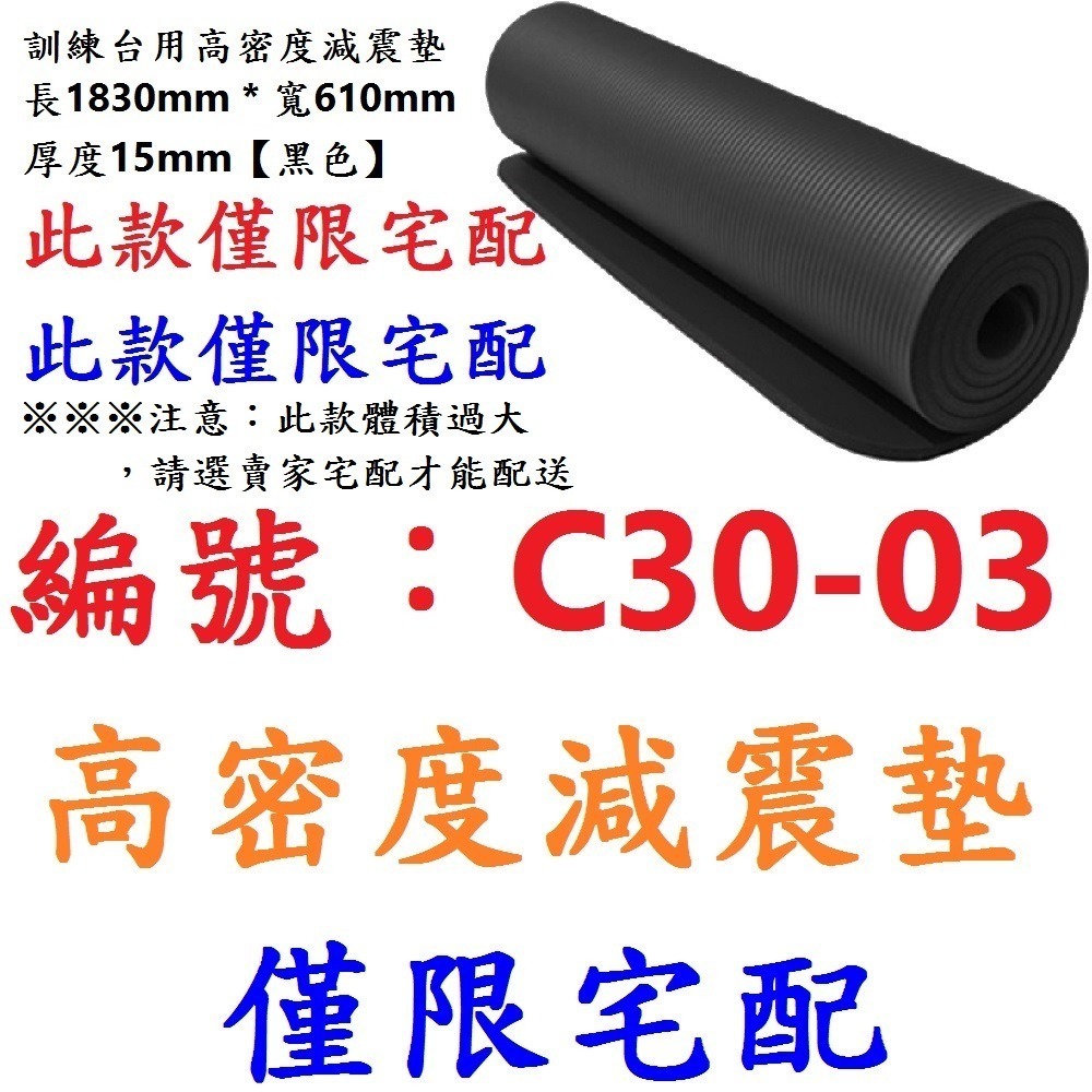 DG 訓練台高密度減震墊 自行車磁阻騎行台避震墊 腳踏車滾筒練習台降噪墊 鍛鍊台減震墊 訓練台 減震墊 降噪墊 避震墊-規格圖10