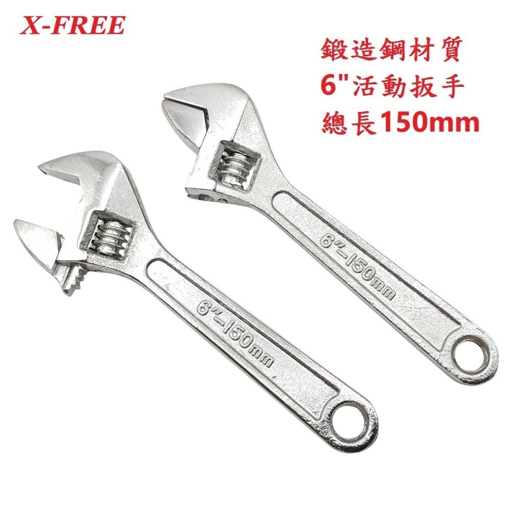 6＂活動扳手150mm 鍛造鋼 6吋活動板手 開口扳手 開口板手 螺絲扳手 螺絲板手 扳手 板手 六角扳手 六角板手-細節圖3