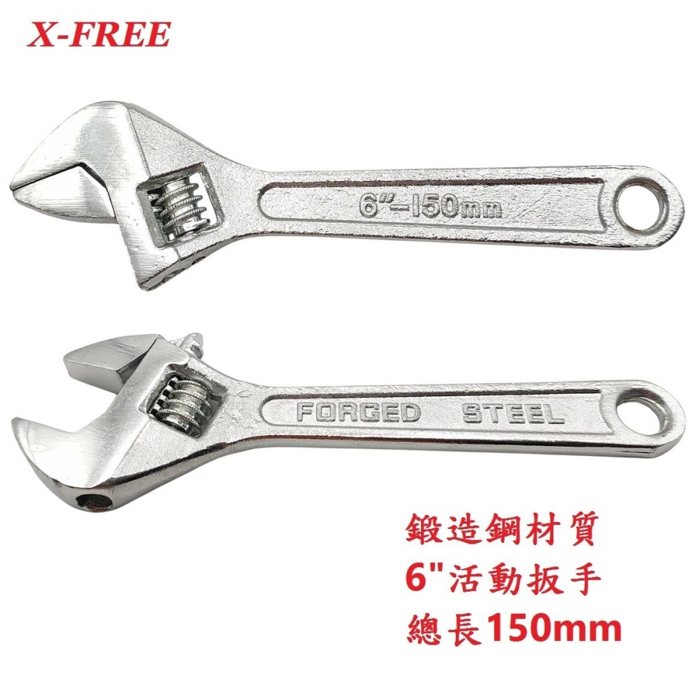 6＂活動扳手150mm 鍛造鋼 6吋活動板手 開口扳手 開口板手 螺絲扳手 螺絲板手 扳手 板手 六角扳手 六角板手-細節圖4