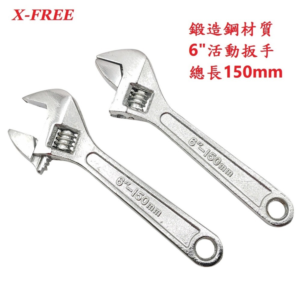 6＂活動扳手150mm 鍛造鋼 6吋活動板手 開口扳手 開口板手 螺絲扳手 螺絲板手 扳手 板手 六角扳手 六角板手-細節圖11