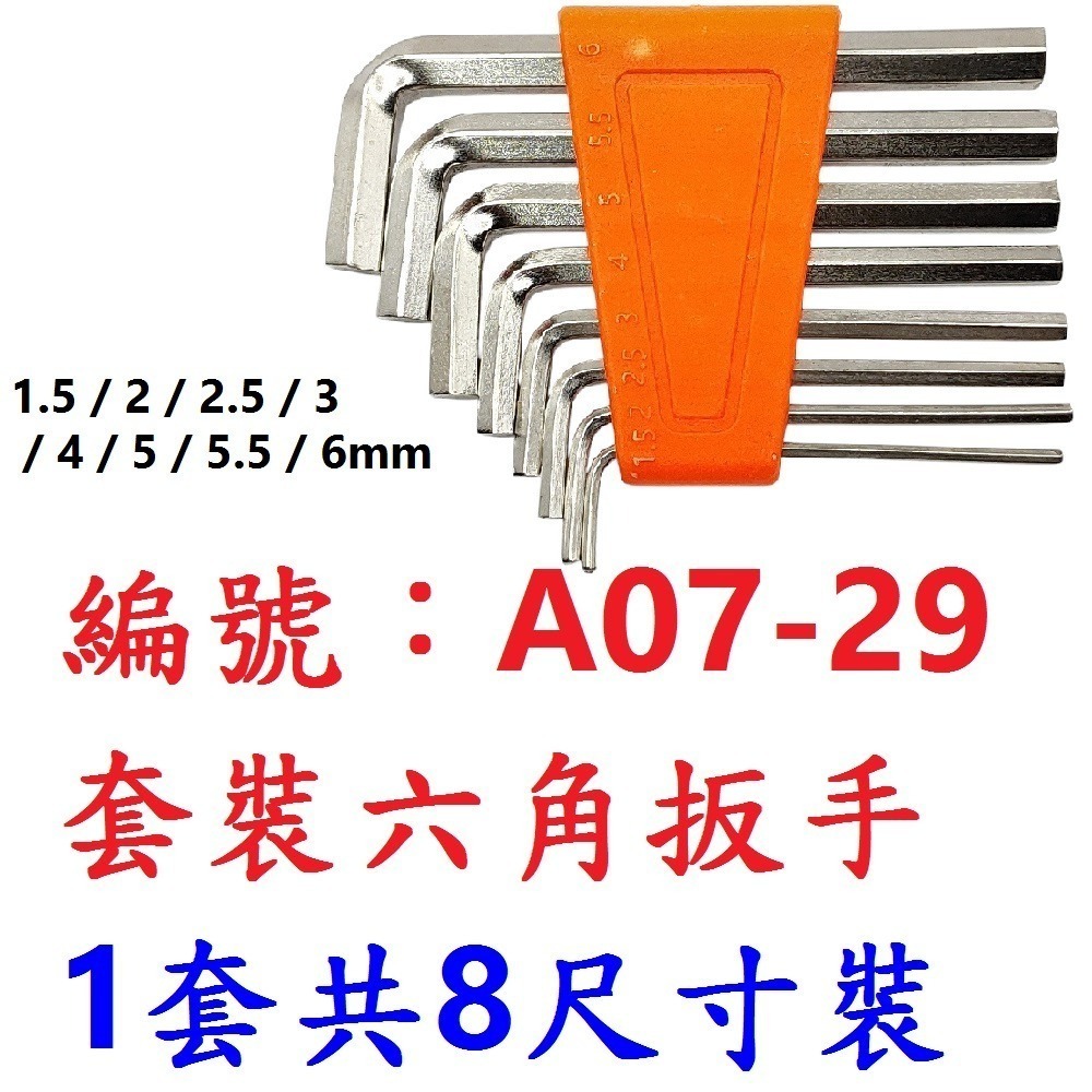 6＂活動扳手150mm 鍛造鋼 6吋活動板手 開口扳手 開口板手 螺絲扳手 螺絲板手 扳手 板手 六角扳手 六角板手-規格圖11
