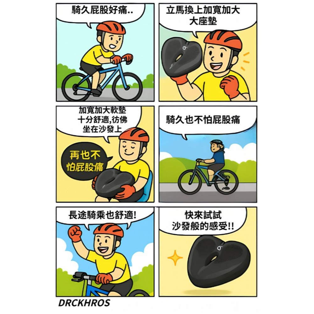 DG 壹七 中型加寬沙發中空坐墊 沙發級避震座墊 自行車坐墊 淑女車舒適坐墊 登山車鞍座 公路車坐墊 座墊 座椅 坐椅-細節圖2