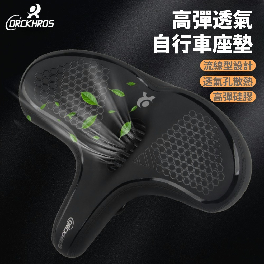 DG 壹八 中型加寬沙發中空坐墊 沙發級避震座墊 自行車坐墊 淑女車舒適坐墊 登山車鞍座 公路車坐墊 座墊 座椅 坐椅-細節圖2