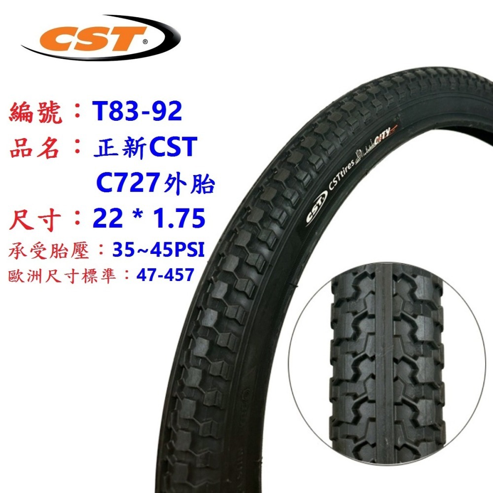 DG 正新CST 22X1.75 正新輪胎 C727 22*1.75 自行車外胎 腳踏車外胎 美式內胎 法式內胎-細節圖2