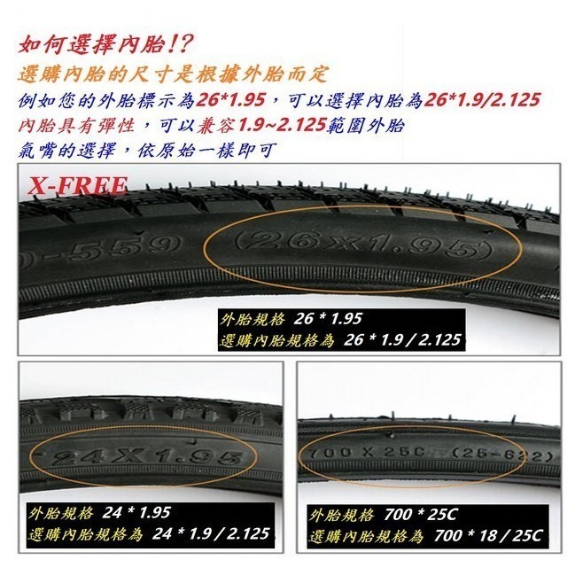DG 正新CST 22X1.75 正新輪胎 C727 22*1.75 自行車外胎 腳踏車外胎 美式內胎 法式內胎-細節圖8