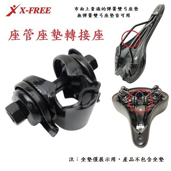 DG 自行車無頭坐管轉接座 座管轉接座 座管轉接 坐管頭 座墊轉接座 坐墊固定座 座墊固定座 坐墊轉接座 座管轉接座-細節圖9