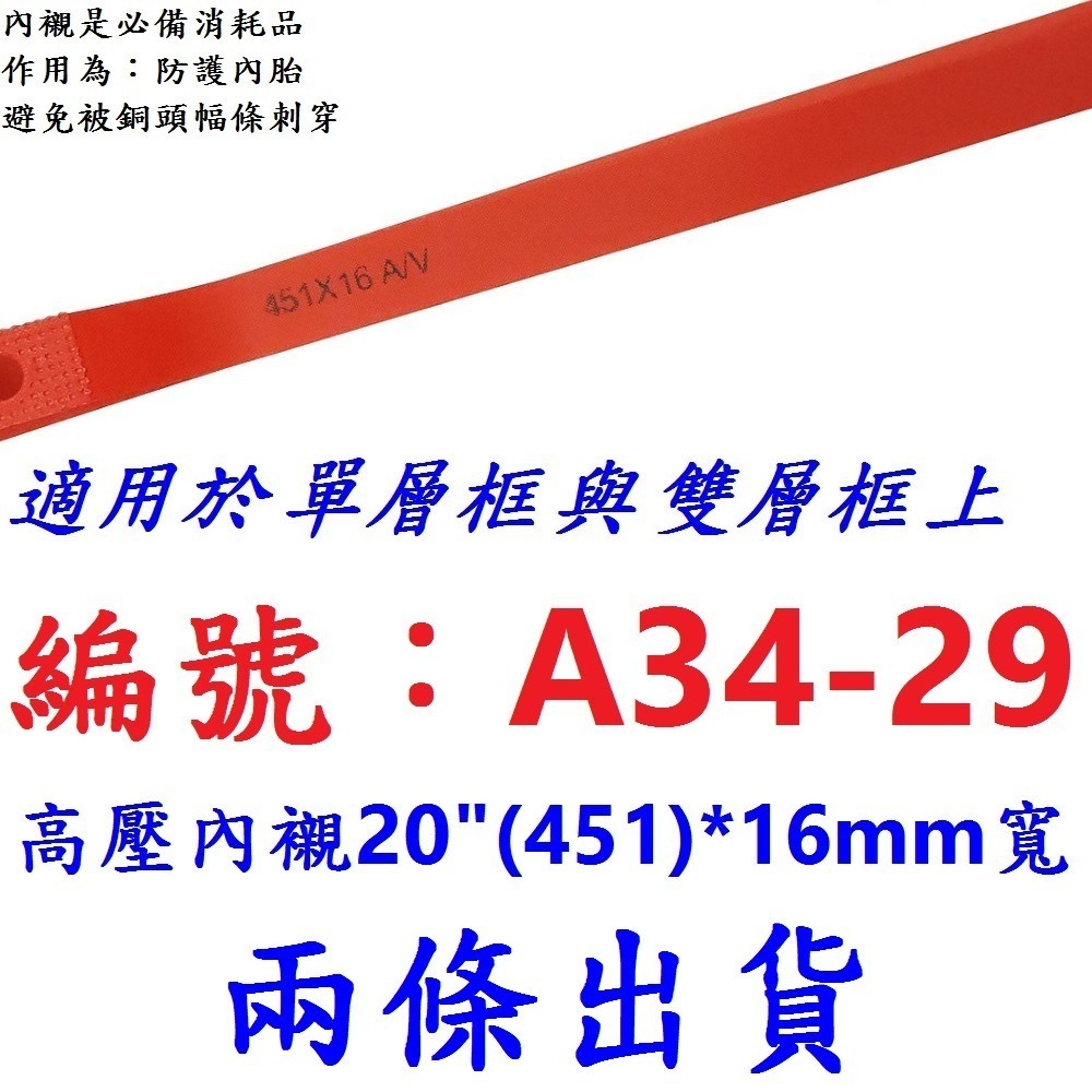 DG 正新CST 20X1 1/8 正新輪胎 20*1 1/8 451自行車外胎 腳踏車外胎 美式內胎 法式內胎 美法嘴-規格圖10