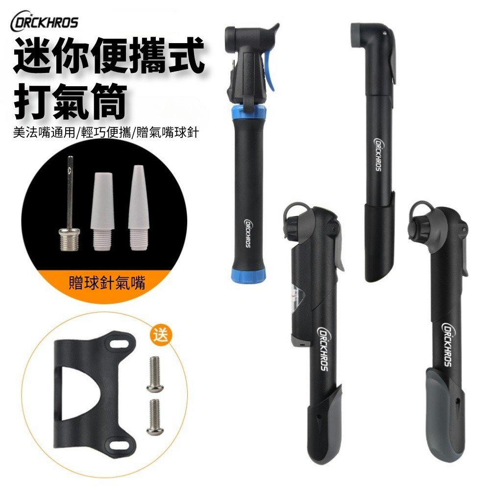 DG 攜帶式打氣筒 美/法嘴可用 隨身打氣筒 隨車打氣筒 自行車打氣筒 籃球打氣筒 攜帶打氣筒 迷你打氣筒 壓力表打氣筒-細節圖3