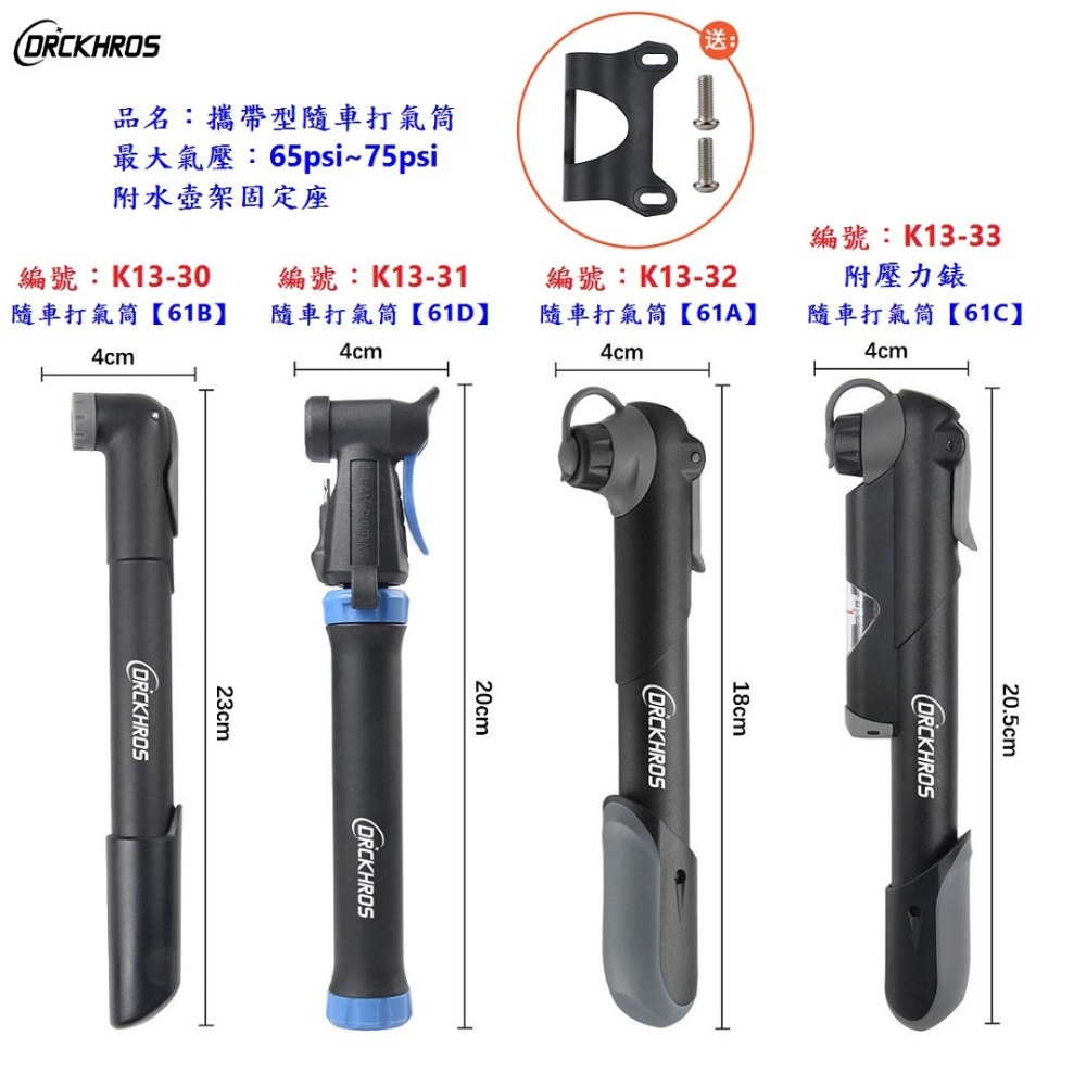 DG 攜帶式打氣筒 美/法嘴可用 隨身打氣筒 隨車打氣筒 自行車打氣筒 籃球打氣筒 攜帶打氣筒 迷你打氣筒 壓力表打氣筒-細節圖10