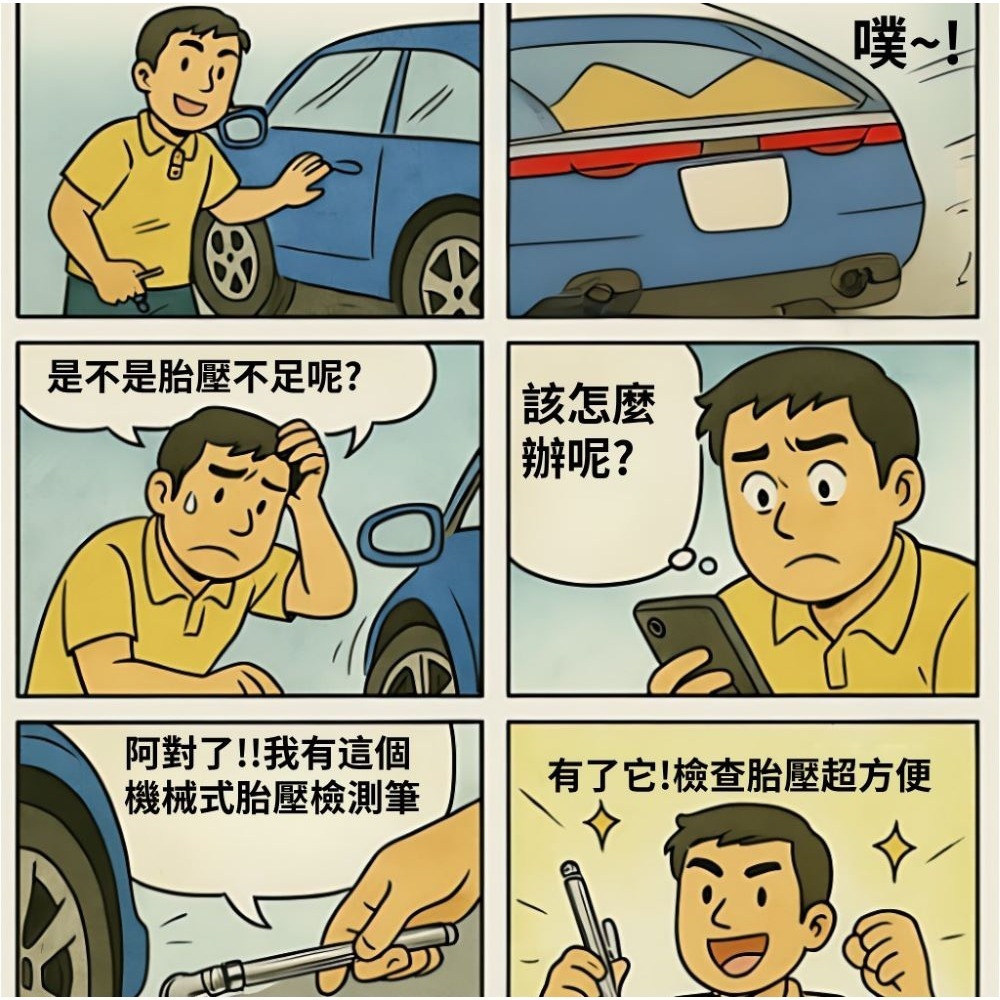 DG 胎壓檢測筆 無需電池 美嘴胎壓計 便攜胎壓筆 車用測壓器 汽車胎壓計 筆式偵測器 輪胎測壓表 機械式檢測器 檢測計-細節圖2