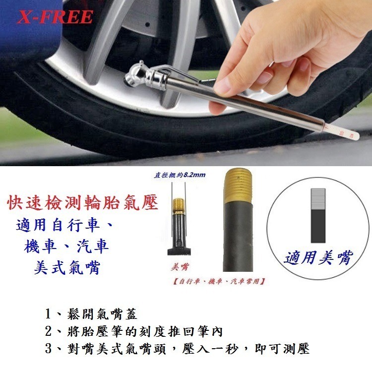 DG 胎壓檢測筆 無需電池 美嘴胎壓計 便攜胎壓筆 車用測壓器 汽車胎壓計 筆式偵測器 輪胎測壓表 機械式檢測器 檢測計-細節圖8