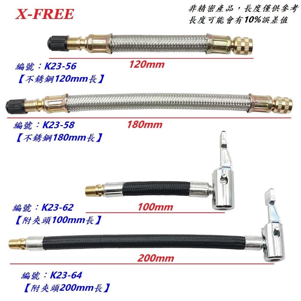 DG 美式氣嘴專用連接軟管 隨車打氣筒 延伸管 充氣軟管 快速充氣 接頭打氣管 打氣筒 打氣軟管 美式延長管 美式風管-細節圖4